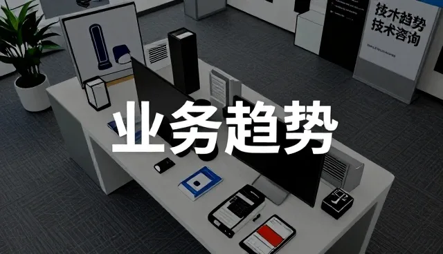 定制化设备制造如何适应多变的业务趋势
